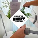 제대로 배워보는 홈트레이닝 | 홈트레이닝운동기구 [바이탈핏 매직봉 플렉시바] 실제사용후기