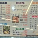 양정2 | 내돈내산 경남 거제시횟집 활어회 전문점 양정횟집 세트메뉴 스페셜