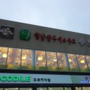 샤브향청주 이미지