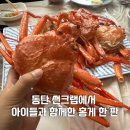 홍게무한리필 썬크랩 이미지