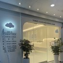 연세구름소아치과의원 이미지