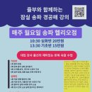 [송파]파티앤스터디 헬리오 403