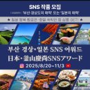 (주)한국국일당 | [주부산일본국총영사관 서포터즈] 고교생 일본어 말하기 대회 행사 후기
