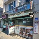 명진왕갈비탕 이미지