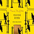 카프카