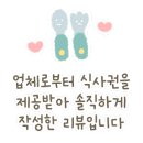 하조이 운정본점 이미지