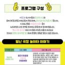 <별난 극장 놀이터> 이미지