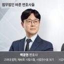 법무법인이목 이미지