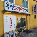 부영국밥 이미지