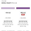제주제이스타 | [💍w14] 본식스냅 DVD :: 극가성비 내돈내산 스냅스타(드뉴웨딩)+할인 코드⭕