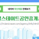 수성공인중개사사무소 이미지