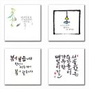 수채 담은, 붓 캘리그라피 이미지