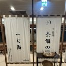 노천 | 비 오는 날이라 더 좋았던 우레시노 사쿠라 호텔 노천온천 후기
