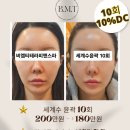 비엠티테라피앤스파