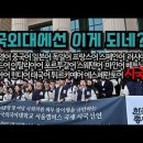 한국외대 학생들의 ‘19개 언어’ 릴레이 시국선언 (영상) 👏🏻👏🏻 이미지