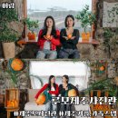 제주 우정사진 남기기 좋은 루모 제주사진관 후기