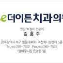 이튼치과의원 이미지
