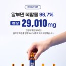 967 | 배한호원장의 명작 알부민 967 마시는 알부민 후기 정리