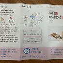 반딧불해나루빠삭뽀삭부각