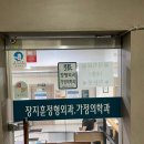 장지훈정형외과의원 티스토리
