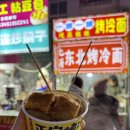 심양 아침시장 小河沿早市::중국 로컬 아침시장에서 메뉴 4개 격파해본 후기