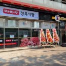다하누AZ쇼핑수진역점 이미지