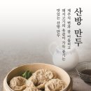 산방면옥산방식당 이미지