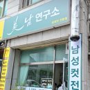 남성컷트미남