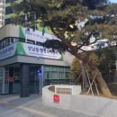 성남동주민센터 이미지