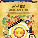 국립부산국악원 연악당 이미지