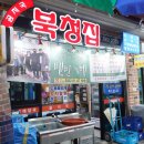 🦀 주문진 풍물시장 맛집, 으뜸수산 방문 후기 🦀