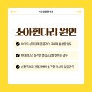 성인정형외과의원 네이버블로그