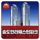 송도힐스부동산공인중개사사무소 이미지