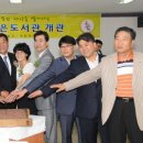 우암작은도서관 부울경뉴스