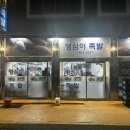 부산왕족발 - 동래구 미남로 87-1 | 부산왕족발