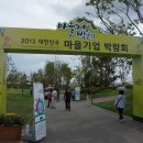 ㈜왕대골 농촌체험마을기업 이미지