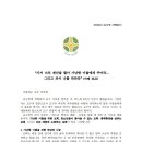 2025년 천주교 광주대교구장 사목 서한 이미지