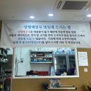 양평양선지해장국