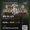 영화마을중화점 | '왕과 사는 남자' 천만 영화 솔직 후기 | 구리갈매 CGV 리클라이너관
