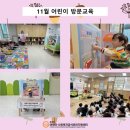 새싹과 나무어린이집 이미지