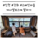 까사엘보스께 이미지