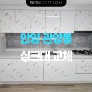 한가람세경 | 환경 페트(PET) 싱크대로 주방 인테리어하기 (안양 관양동 한가람세경 아파트 19평 일자 씽크대 교체 후기)