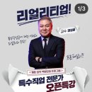 부산문화컨텐츠콤플렉스 | 티업 오픈특강 신청 프로파일러 권일용 교수님 10월 24일(금) 19시 ~ 21시 부산문화콘텐츠콤플렉스 5층