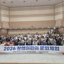 완도교육지원청-완도군청년회 청해어린이 문화체험 공동 운영[미래교육신문] 이미지