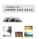 춘천교육대학교 교육대학원 네이버블로그