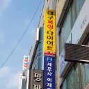 주도복싱클럽 이미지