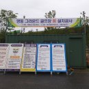 영동그라운드골프 돔구장 이미지