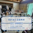 인제19-1 | 인제 유품정리 후기 인제읍 유품정리 및 퇴거청소