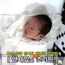 연제일신 산후조리원 | 연제일신병원 부산 산후조리원 스위트룸 할인받아 저렴한 가격으로 이용한 일주일 후기 편의시설 및 장단점