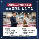 홈마트 정육코너 이미지